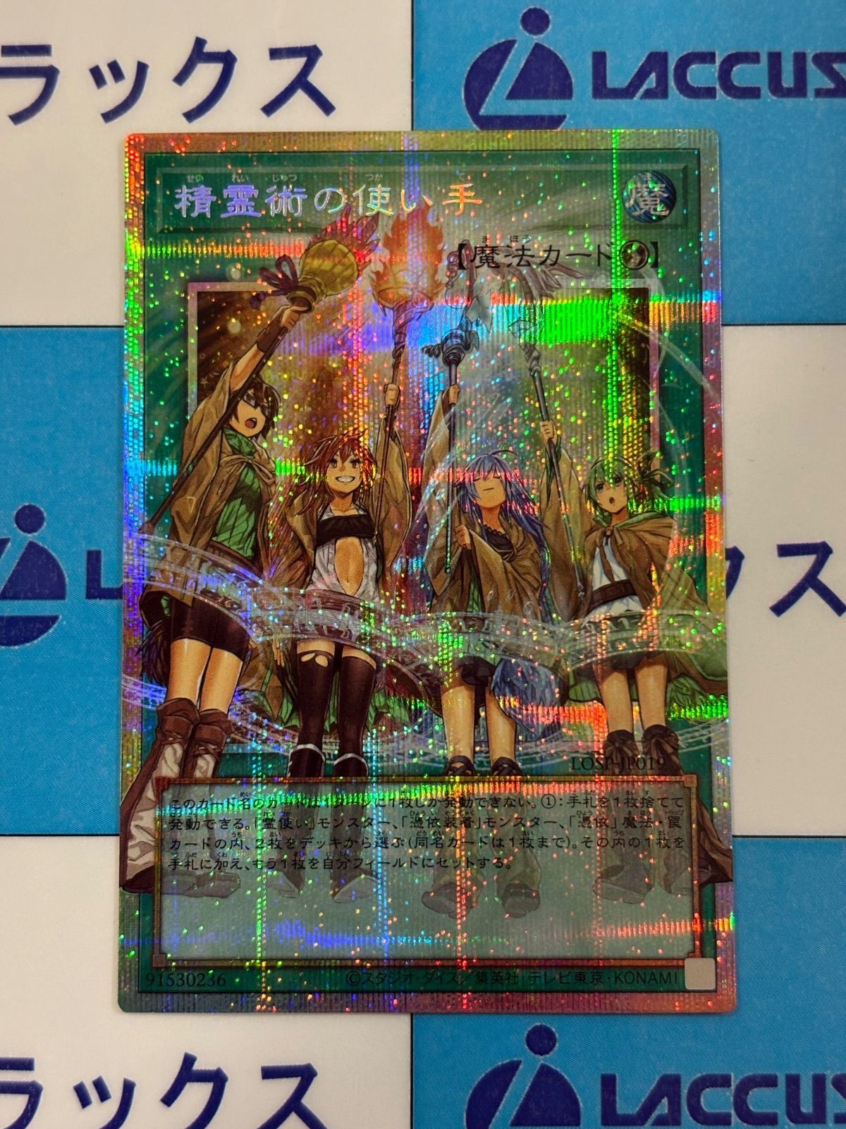得価，セール 遊戯王 LIMIT OVER COLLECTION -THE RIVALS- 精霊術の