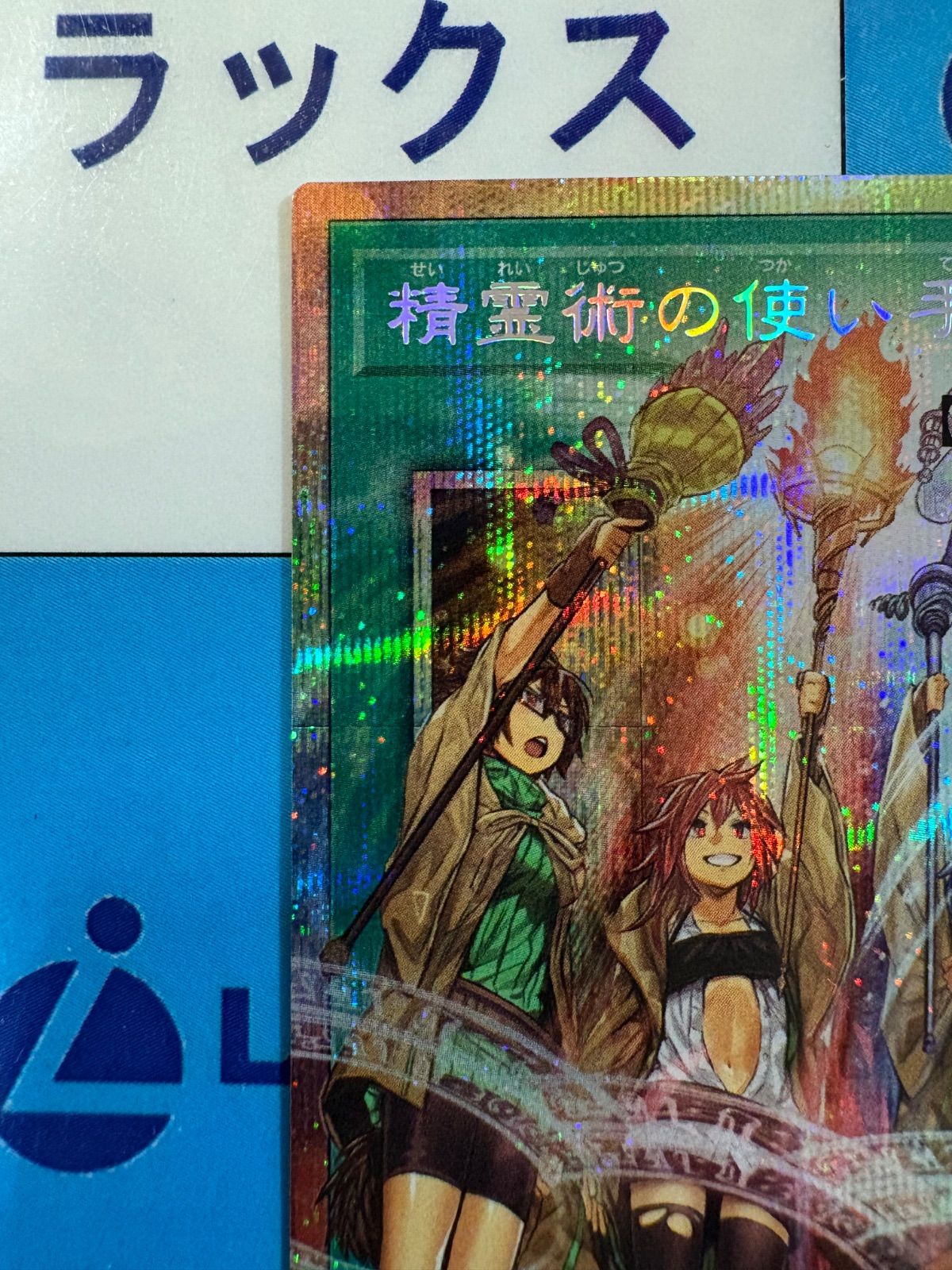 得価，セール 遊戯王 LIMIT OVER COLLECTION -THE RIVALS- 精霊術の