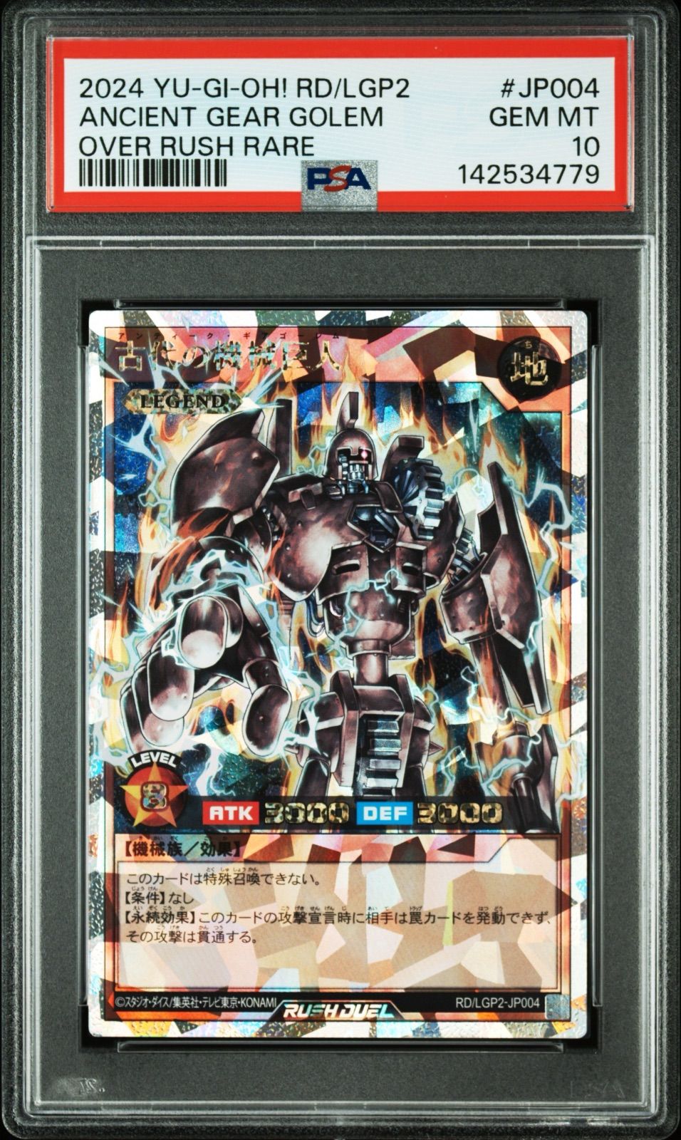 青眼の究極竜 オーバーラッシュレア psa10 遊戯王 ラッシュデュエル