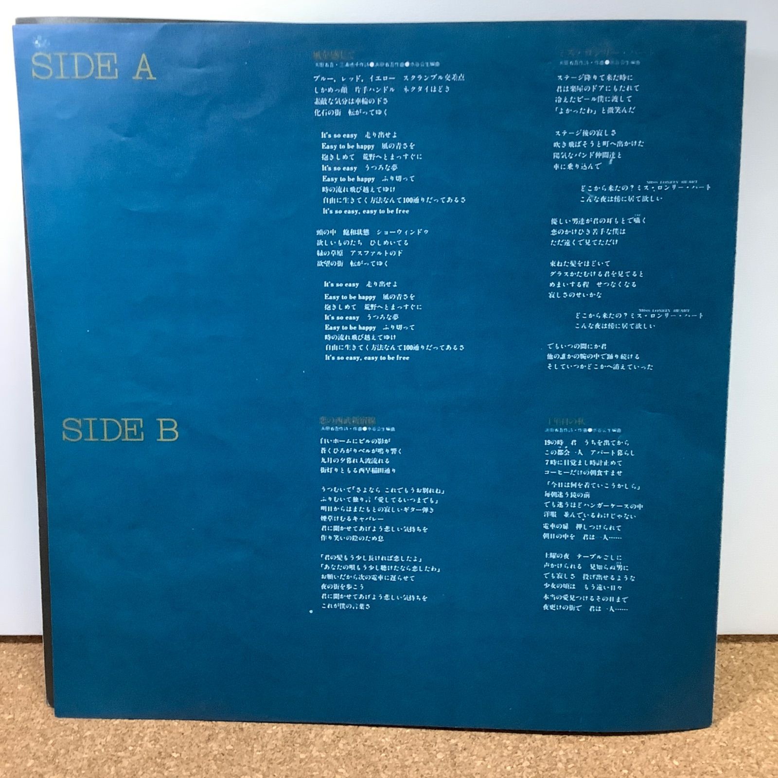 ◇邦楽 【浜田省吾】「君が人生の時…」1979年リリース CMタイアップ曲