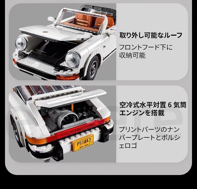 レゴ互換品 クラシックポルシェ 911 ブロック レーシングカー メカニカル 1458PCS おもちゃ 知育玩具 モデル 子供用 玩具 組み立て thumbnail 12