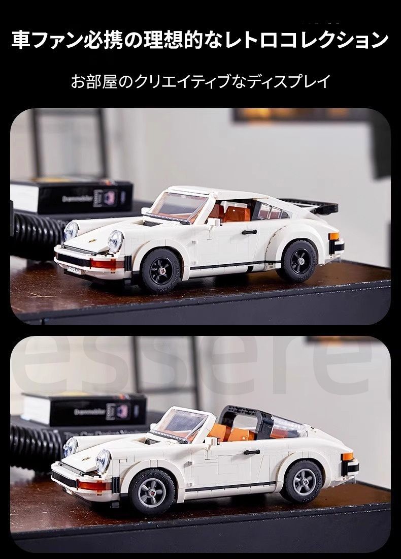 レゴ互換品 クラシックポルシェ 911 ブロック レーシングカー メカニカル 1458PCS おもちゃ 知育玩具 モデル 子供用 玩具 組み立て thumbnail 13