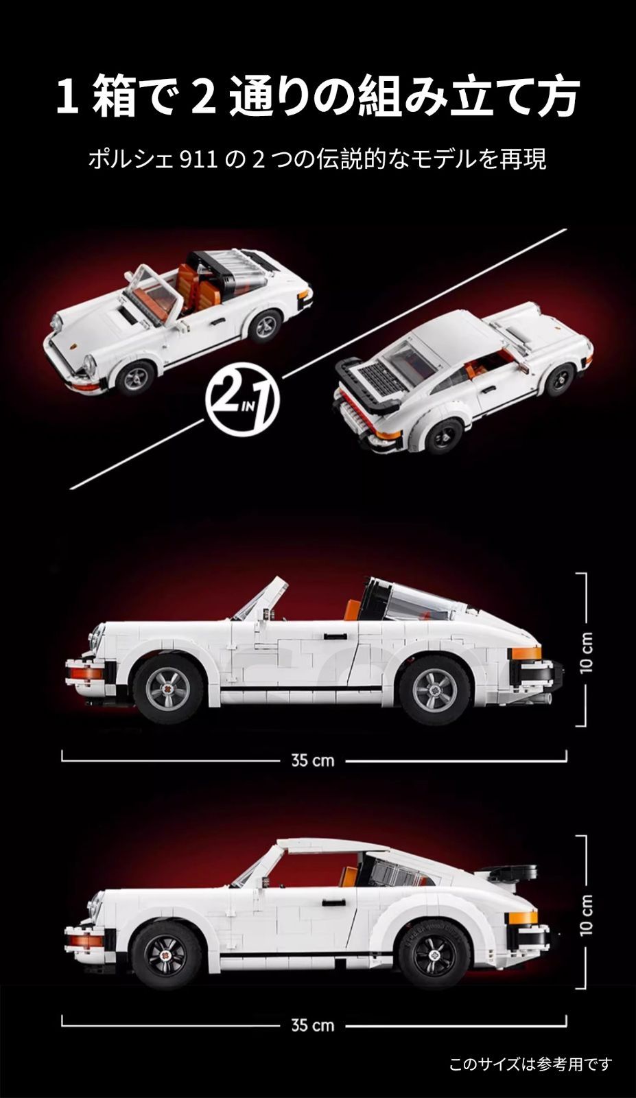 レゴ互換品 クラシックポルシェ 911 ブロック レーシングカー メカニカル 1458PCS おもちゃ 知育玩具 モデル 子供用 玩具 組み立て thumbnail 8