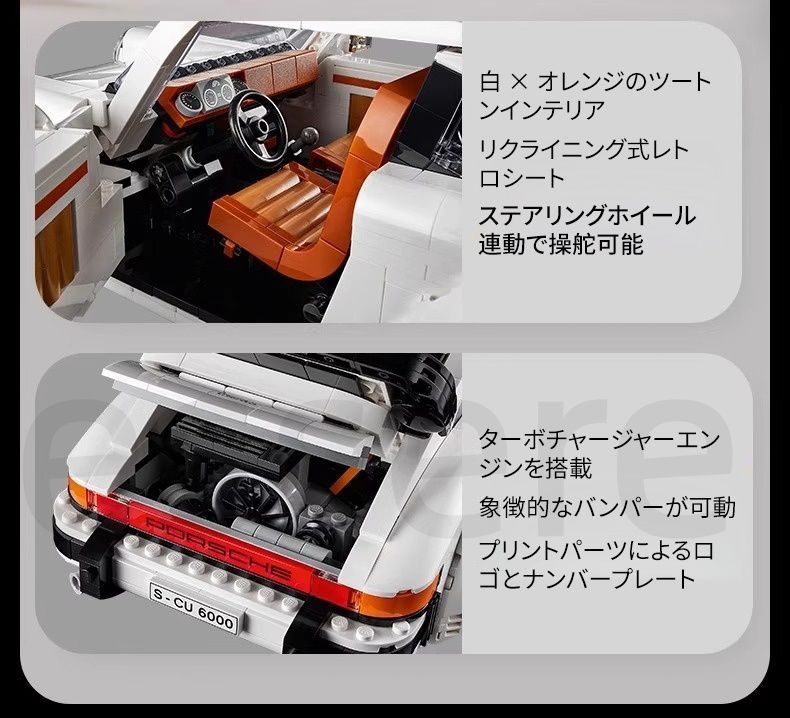 レゴ互換品 クラシックポルシェ 911 ブロック レーシングカー メカニカル 1458PCS おもちゃ 知育玩具 モデル 子供用 玩具 組み立て thumbnail 10