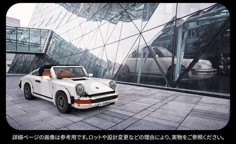 レゴ互換品 クラシックポルシェ 911 ブロック レーシングカー メカニカル 1458PCS おもちゃ 知育玩具 モデル 子供用 玩具 組み立て thumbnail 14