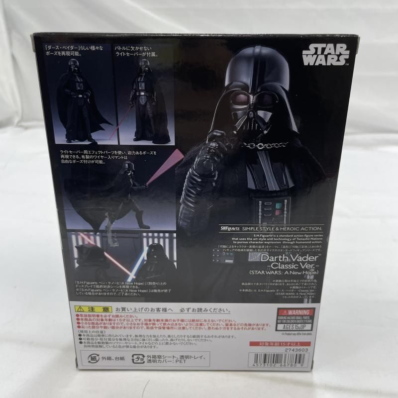 中古】S未開封)BANDAI S.H.Figuarts ダース・ベイダー -Classic Ver