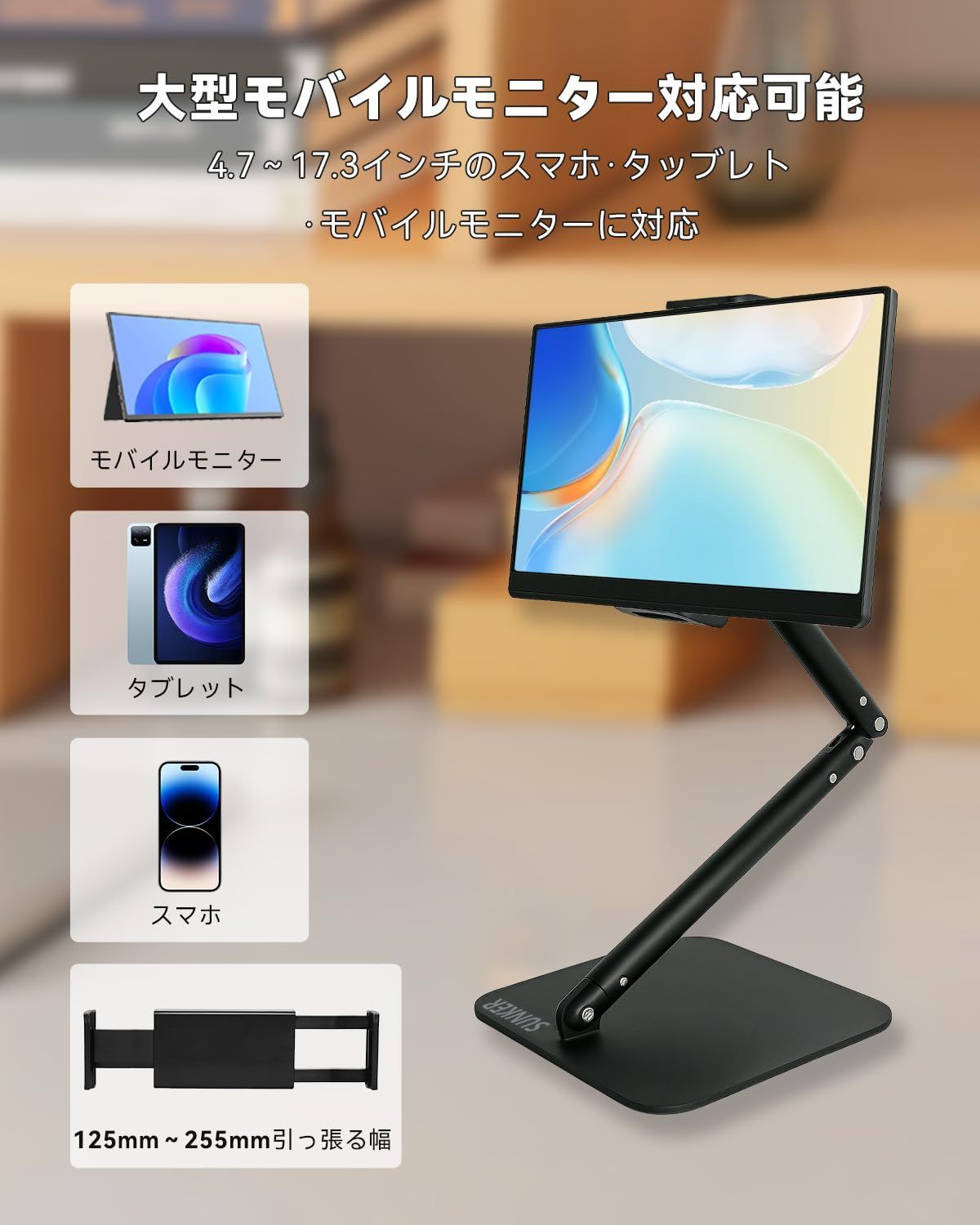 限定】SUNKER モニタースタンド 4.7-17.3