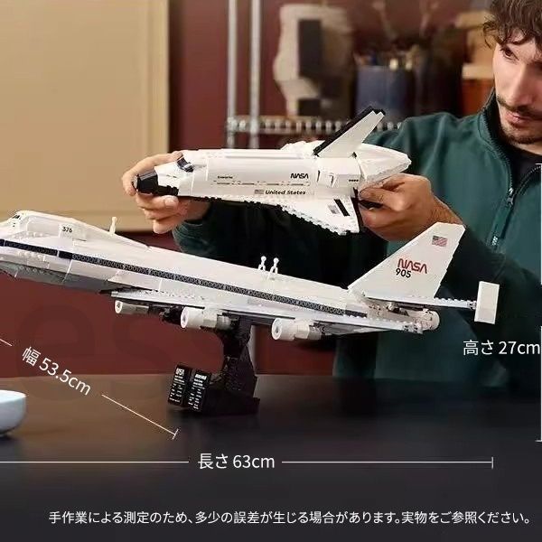 ブロック 互換品 シャトル輸送機 【公式通販】