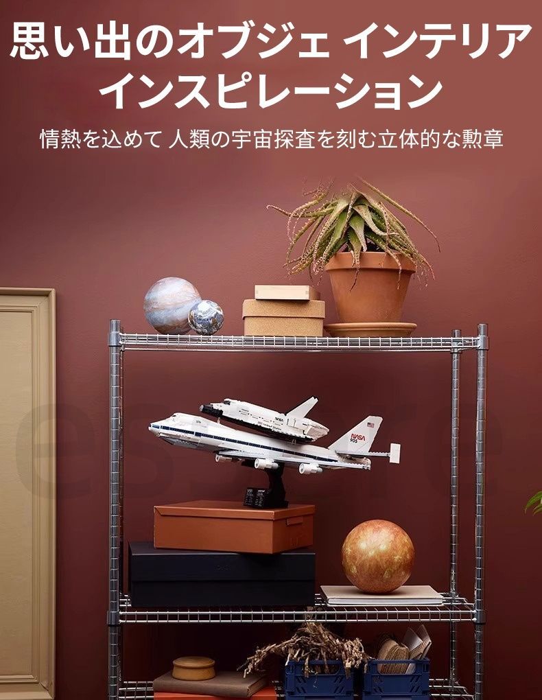 レゴ互換品 スペースシャトル 輸送機 航空機 ブロック リアル 再現
