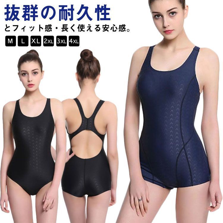 競泳水着 レディース フィットネス水着 袖なし 大きいサイズ 体型カバー 水陸両用 めくれ防止 かわいい ママ 水着 女性