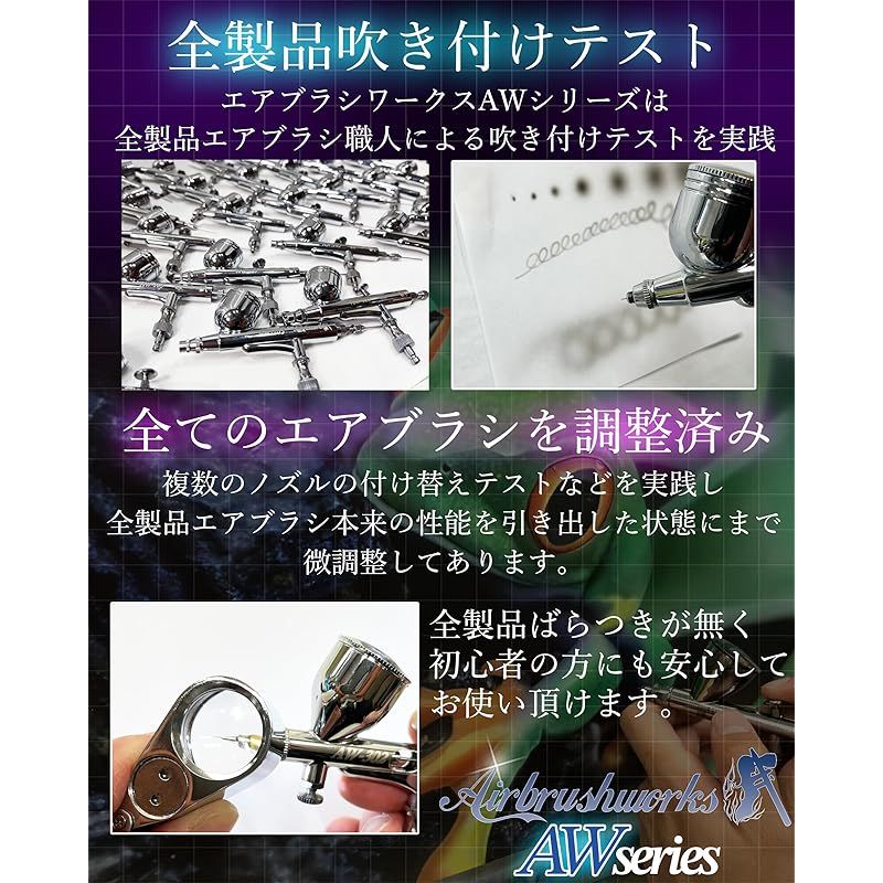 本物保証】 【新品】 【エアブラシワークス】AW-302 エアブラシ 0.2 mm