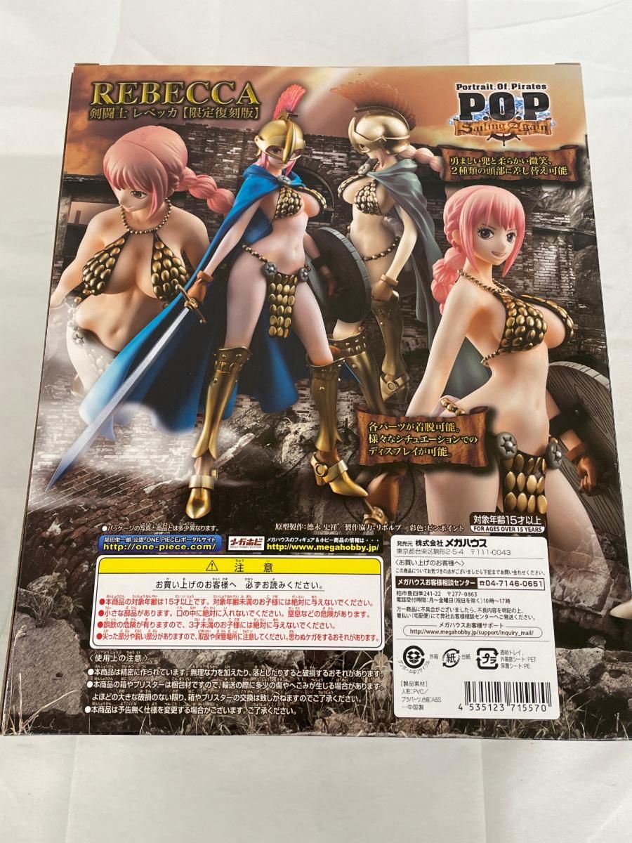 未開封】Portrait. Of. Pirates ワンピース Sailing Again 剣闘士