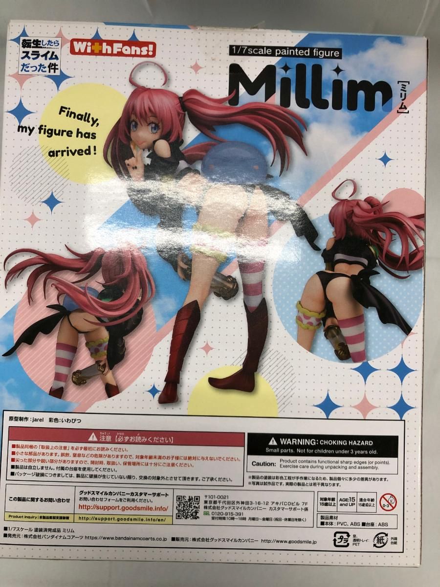 転スラ　ミリム1/7スケールフィギュア　WithFans! With Fans! 転生したらスライムだった件 ミリム 1/7スケール With Fans