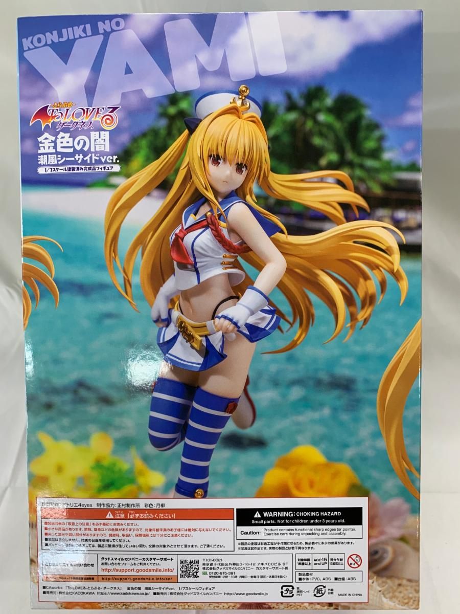 未開封】『To LOVEる-とらぶる- ダークネス』 金色の闇 潮風シーサイド