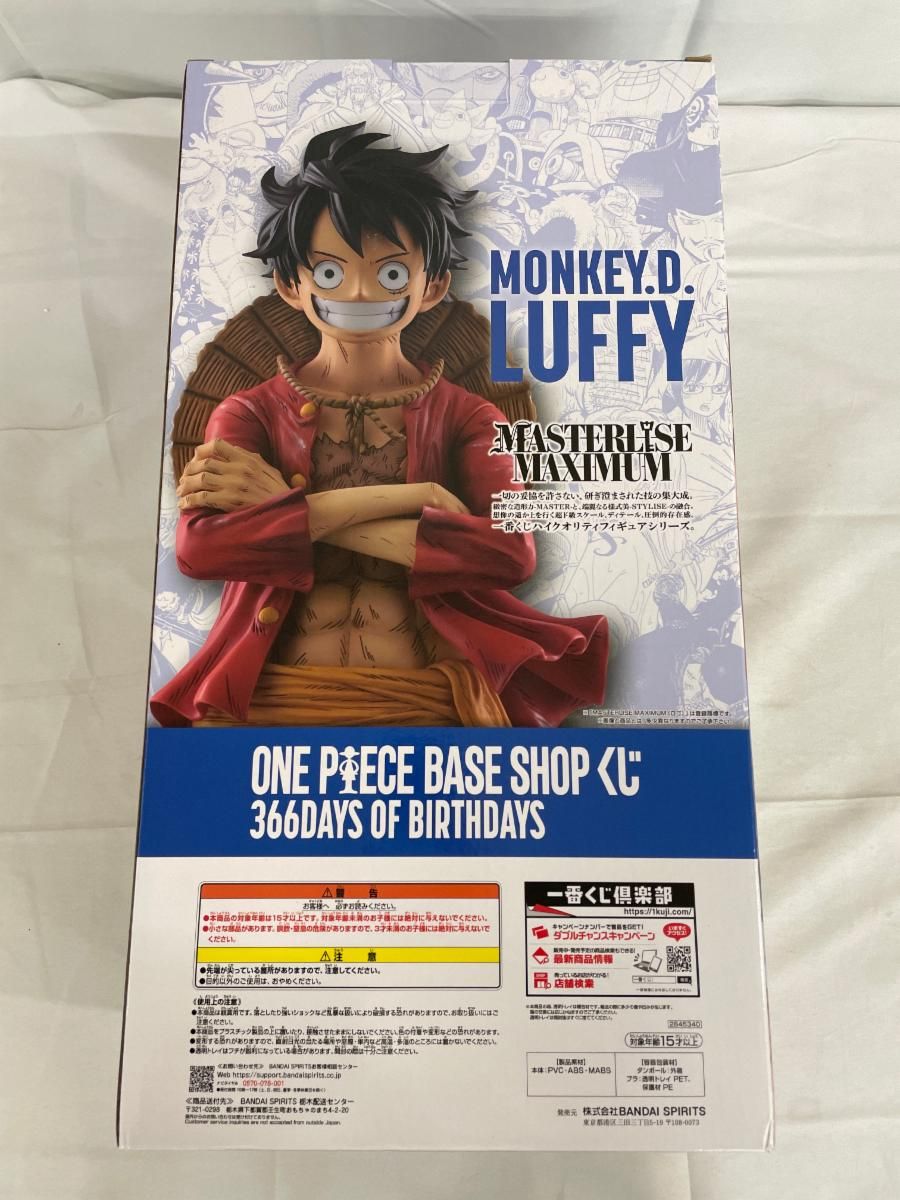 未開封】フルカラーフィギュア賞 モンキー・D・ルフィ ONE PIECE BASE
