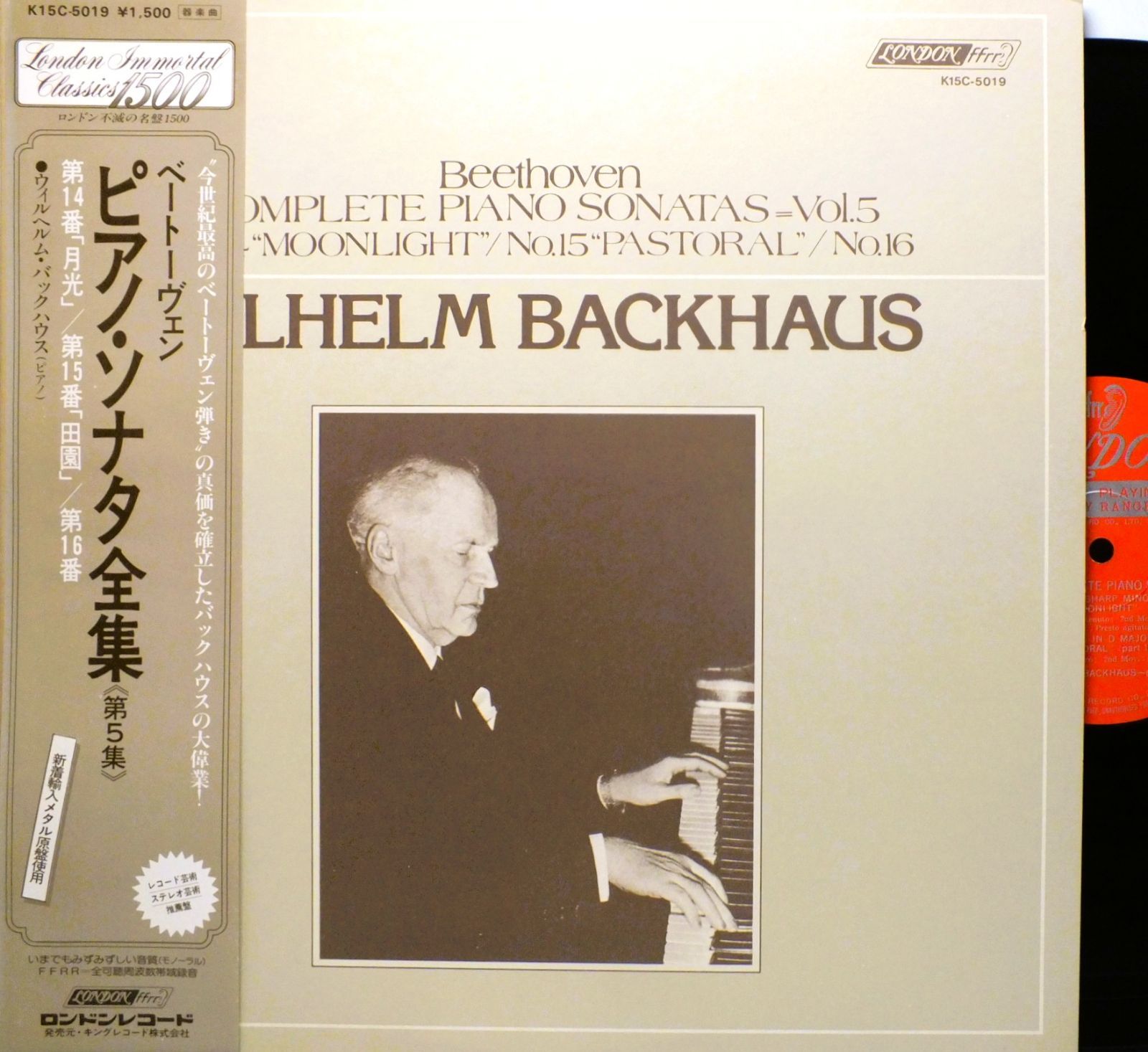 LP K15C-5019 【ピアノ】 ウィルヘルム・バックハウス BACKHAUS