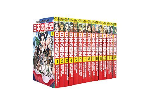 角川まんが学習シリーズ 日本の歴史 ネット書店用全15巻セット