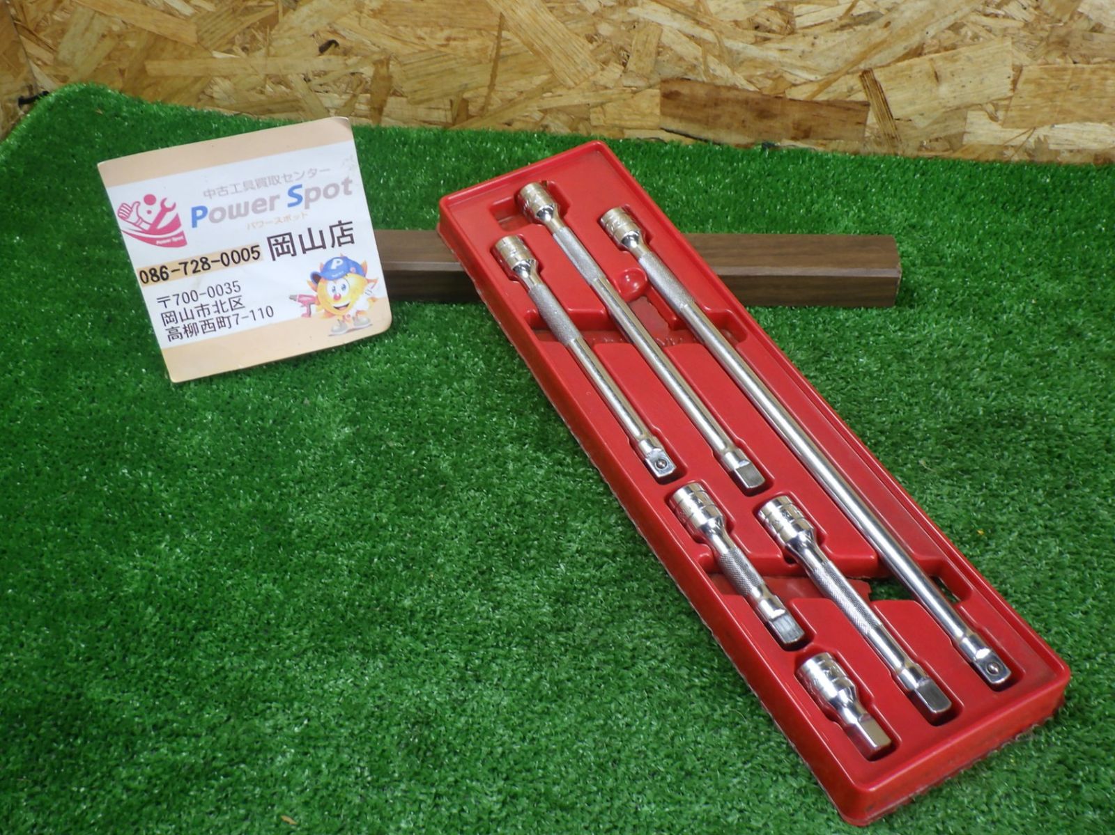 人気メーカー！ Snap-on スナップオン USA エクステンションバー 6本 PAK431472 中古品