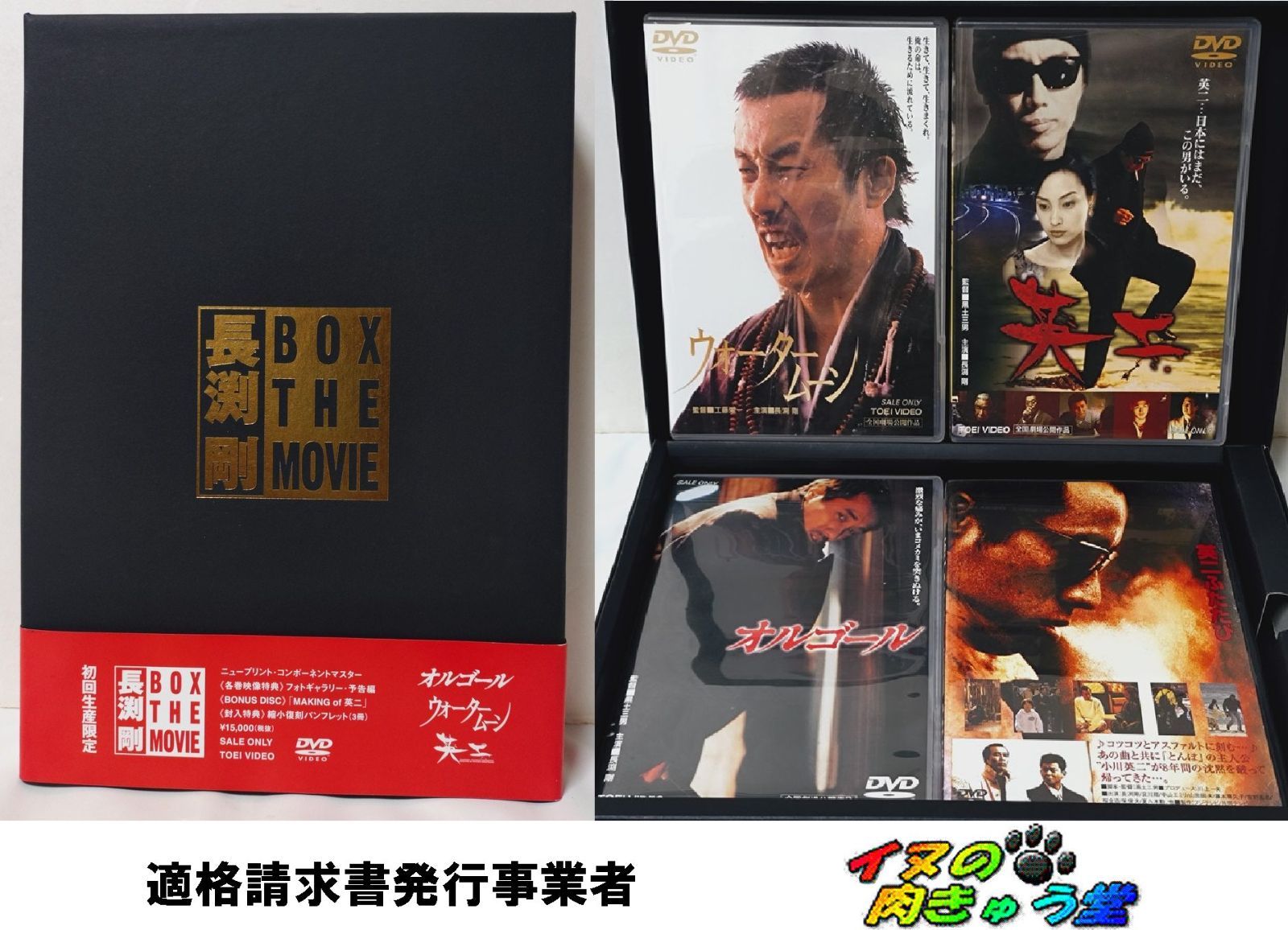 DVD THE 長渕剛 MOVIE ウォータームーン BOX オルゴール [DVD] : 長渕
