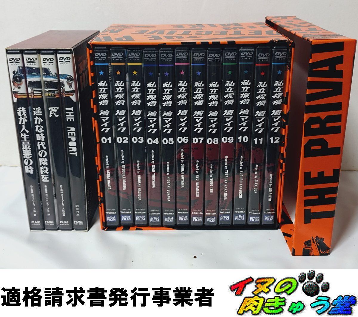 ケース付 私立探偵 濱マイク DVD 全12巻 全巻 永瀬正敏 /中島美嘉 私立