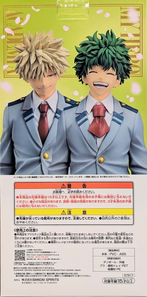 BANDAI SPIRITS 一番くじ 僕のヒーローアカデミア 紡がれる想い B賞 爆豪