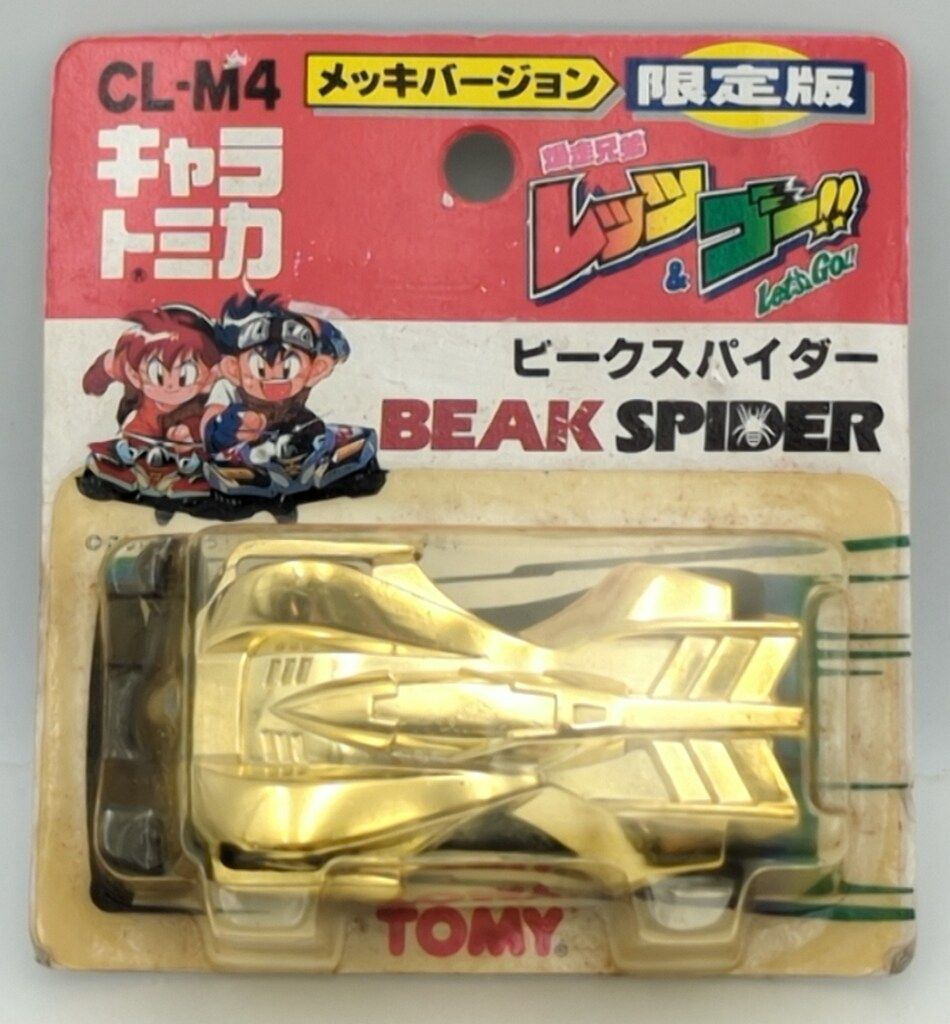 【激烈バカ】超激レア　ごく僅か当選品　ひとみちゃん　ゴールド(メッキ)バージョン TOMY キャラトミカ トミカ ビークスパイダー/金メッキバージョン CLM4