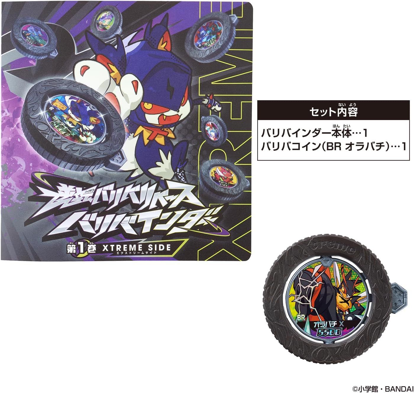 新品】 逆転バリバリバース バリバインダー 第1巻 XTREME SIDE 佐賀
