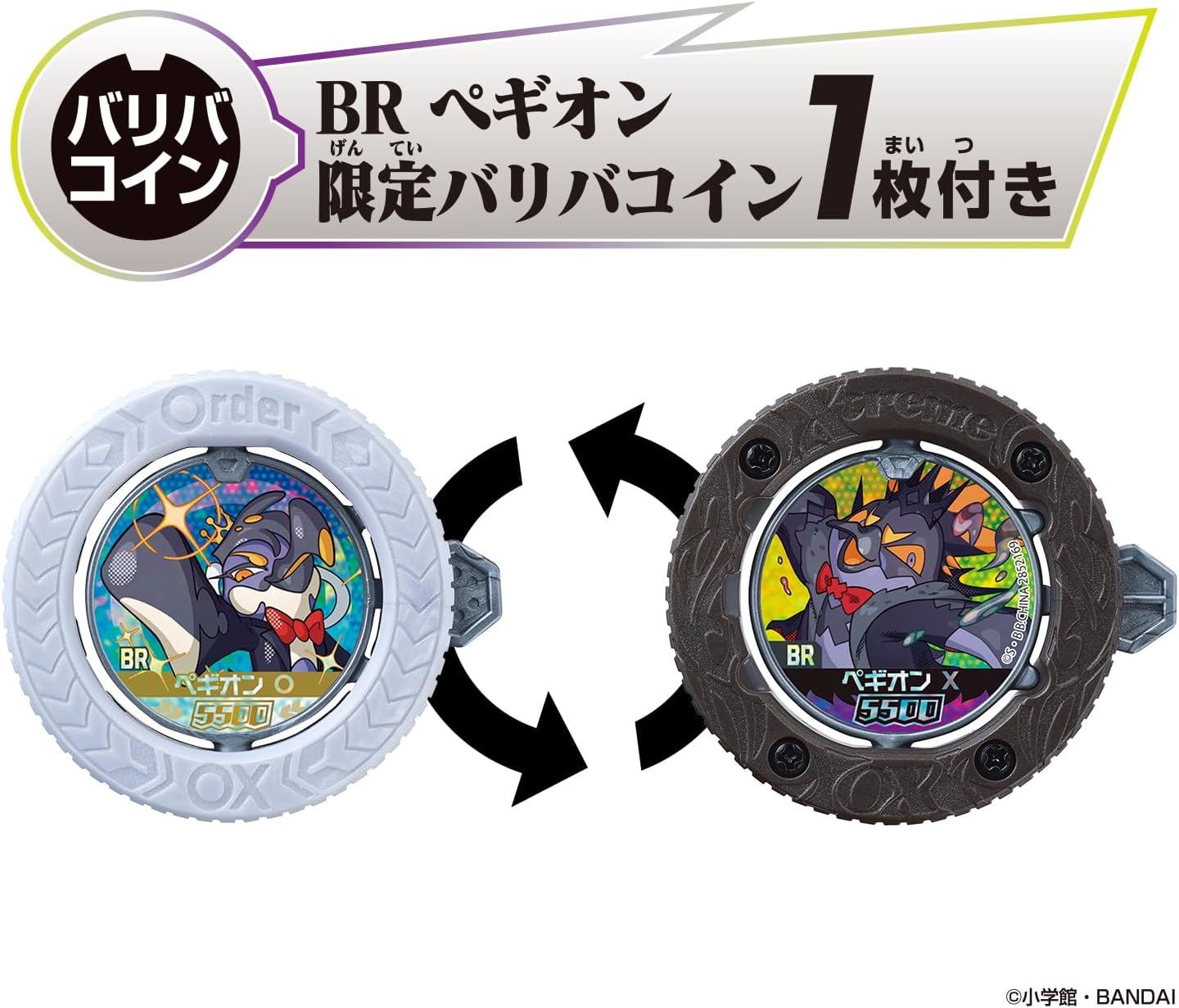 新品】 逆転バリバリバース バリバインダー 第1巻 ORDER SIDE 佐賀