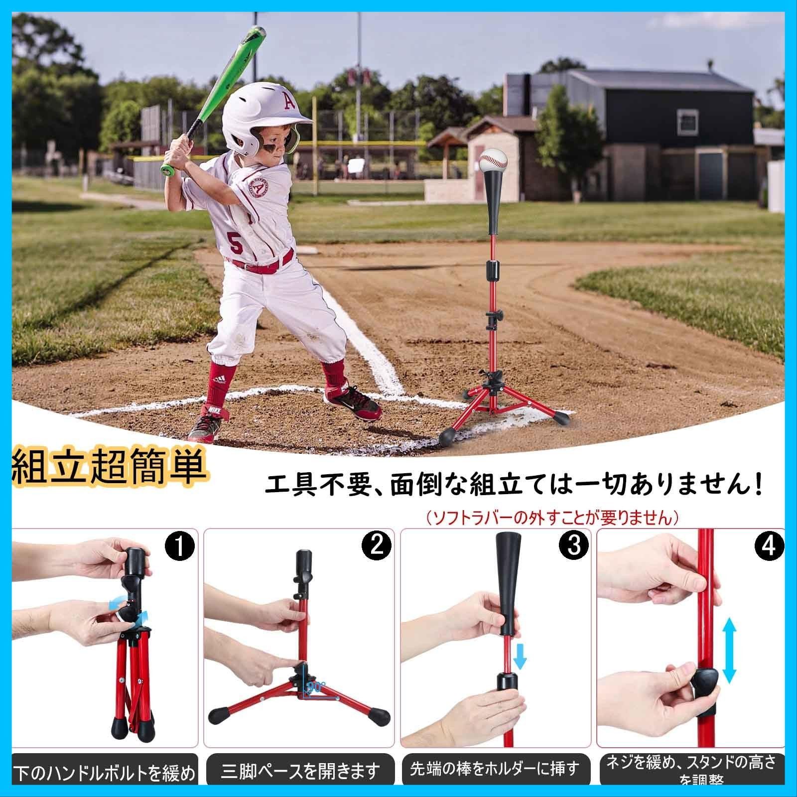 バッティングティー 高さ55-98cm無段階式 子供野球 バッティング 野球
