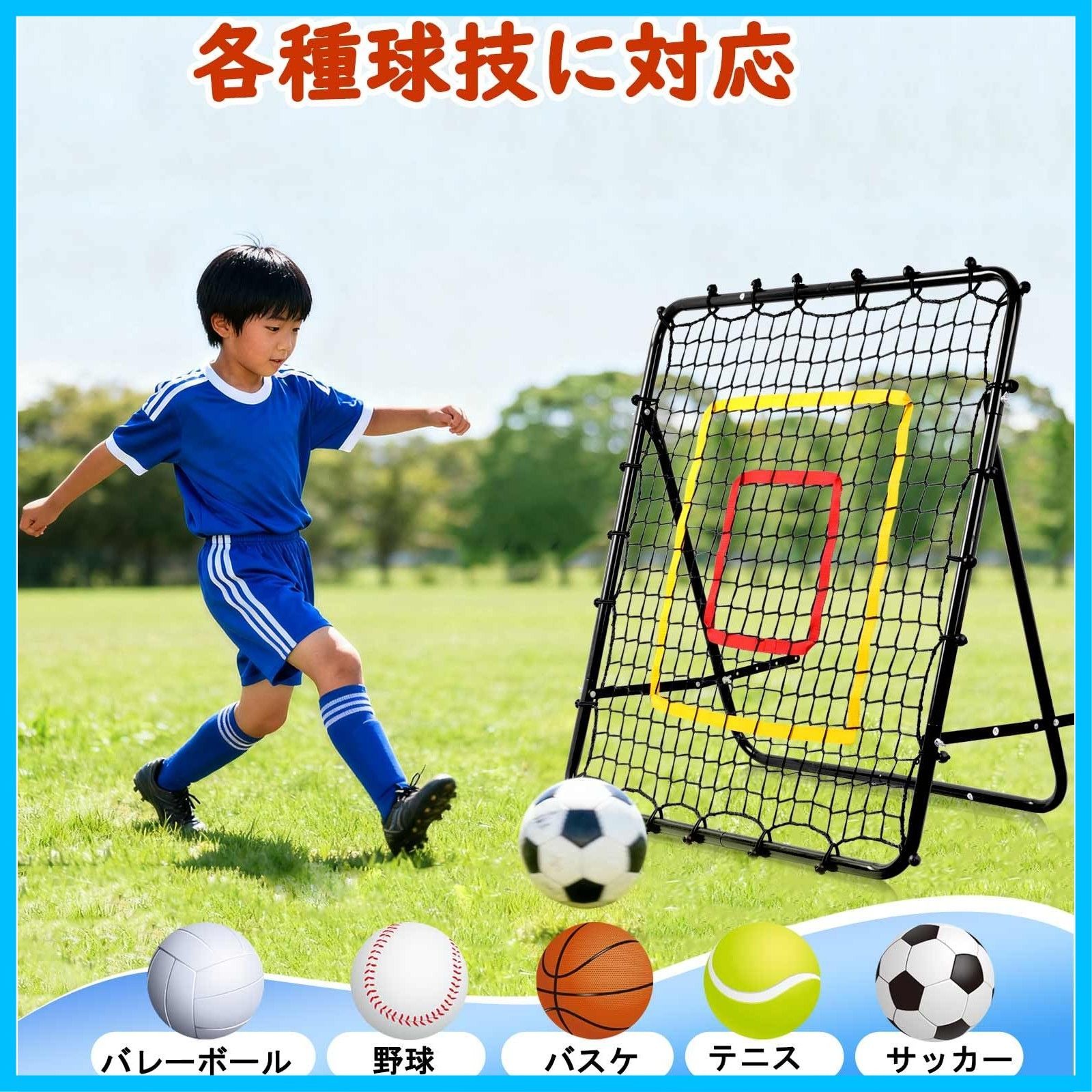 リバウンドネット 野球 サッカー用 ネット リバウンダー 練習用具