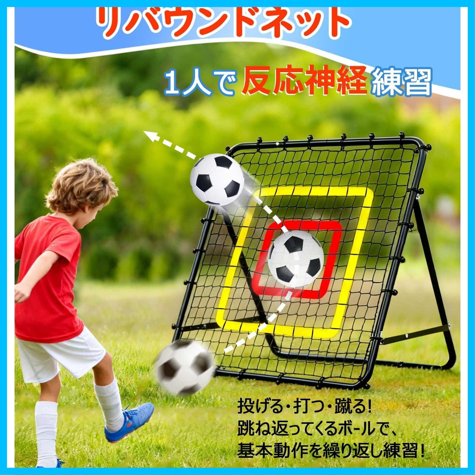 リバウンドネット 野球 サッカー用 ネット リバウンダー 練習用具