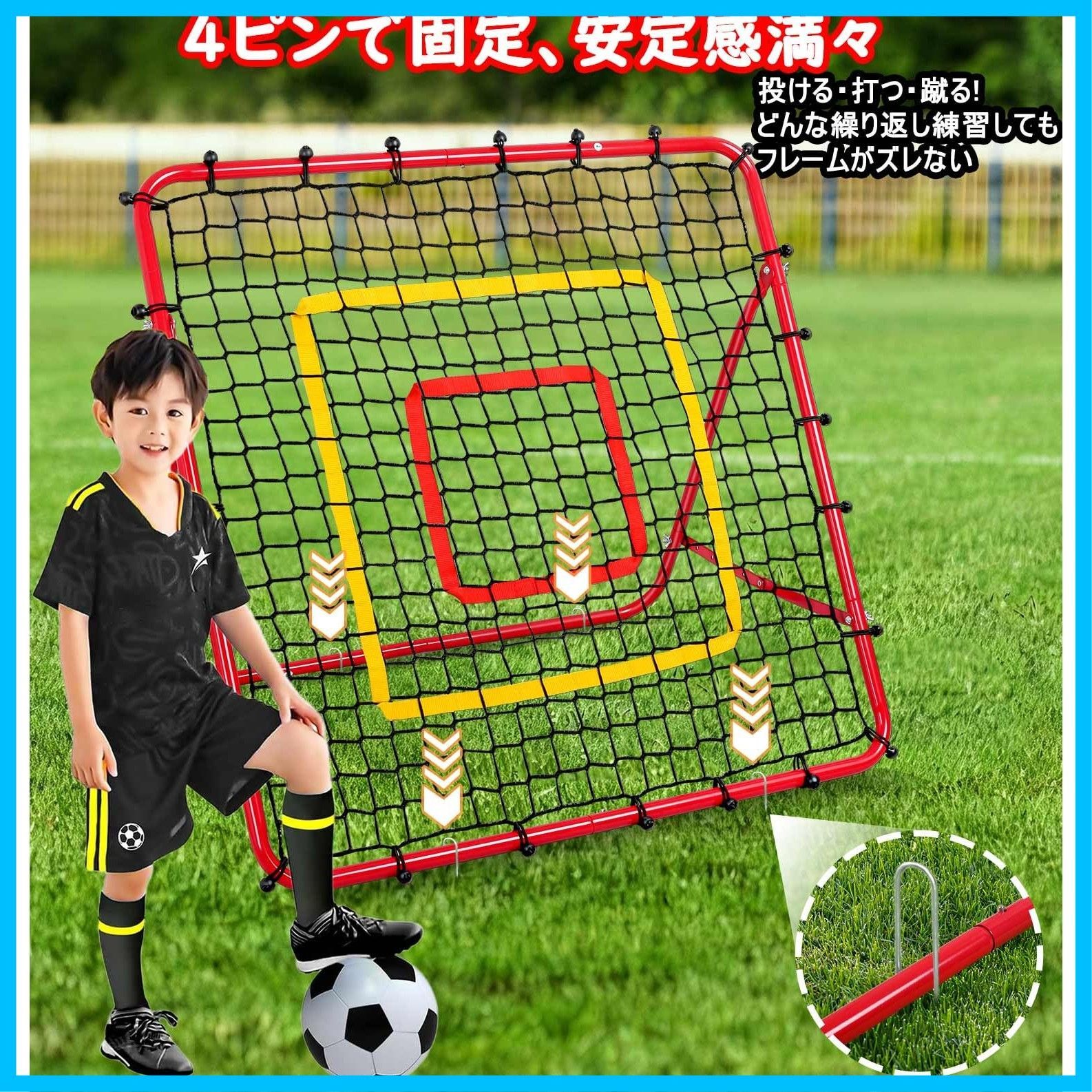 サッカー 練習 ネット」の人気商品一覧・価格比較 - 価格.com