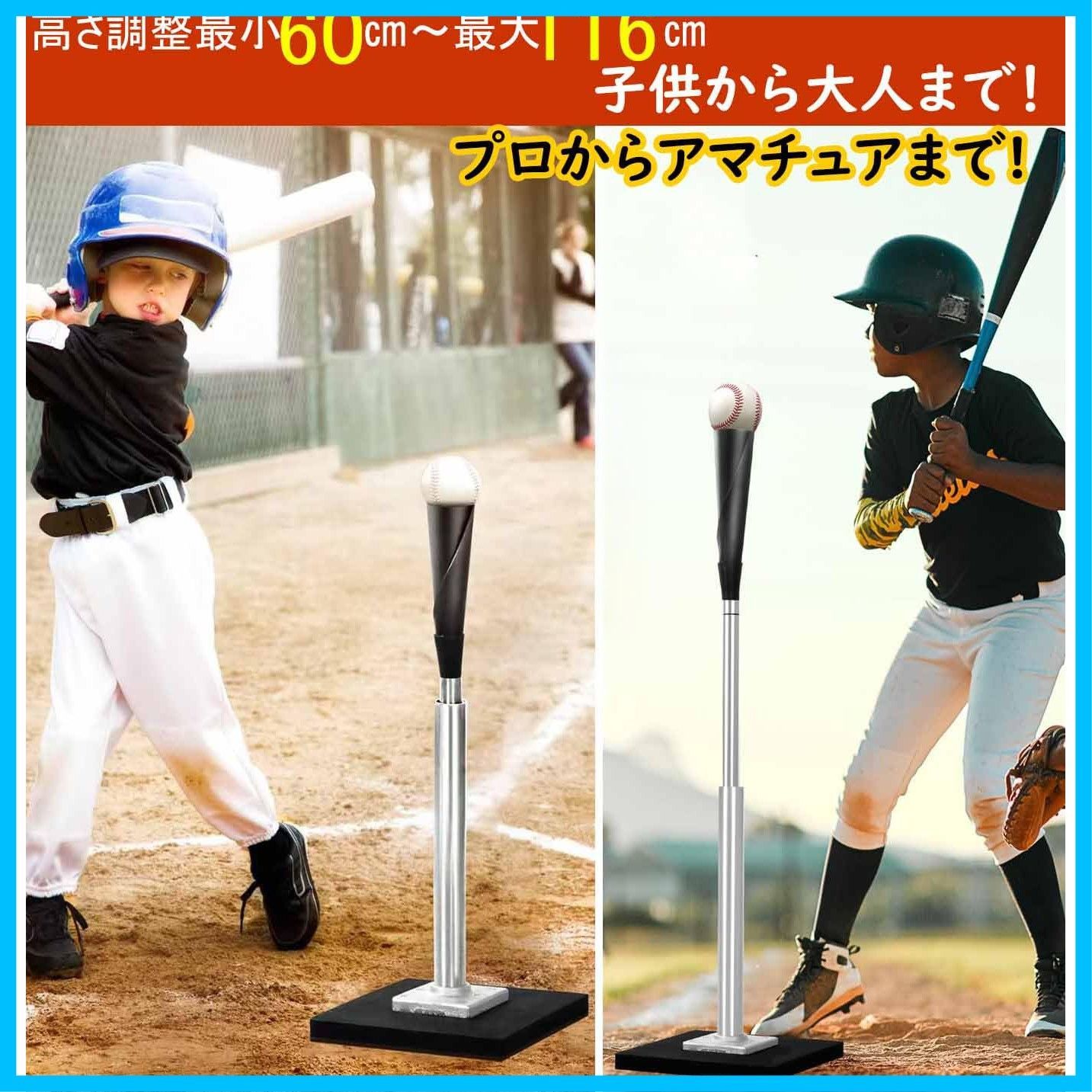 バッティングティー 野球 プロモデル 練習スタンド バッティング 高さ 