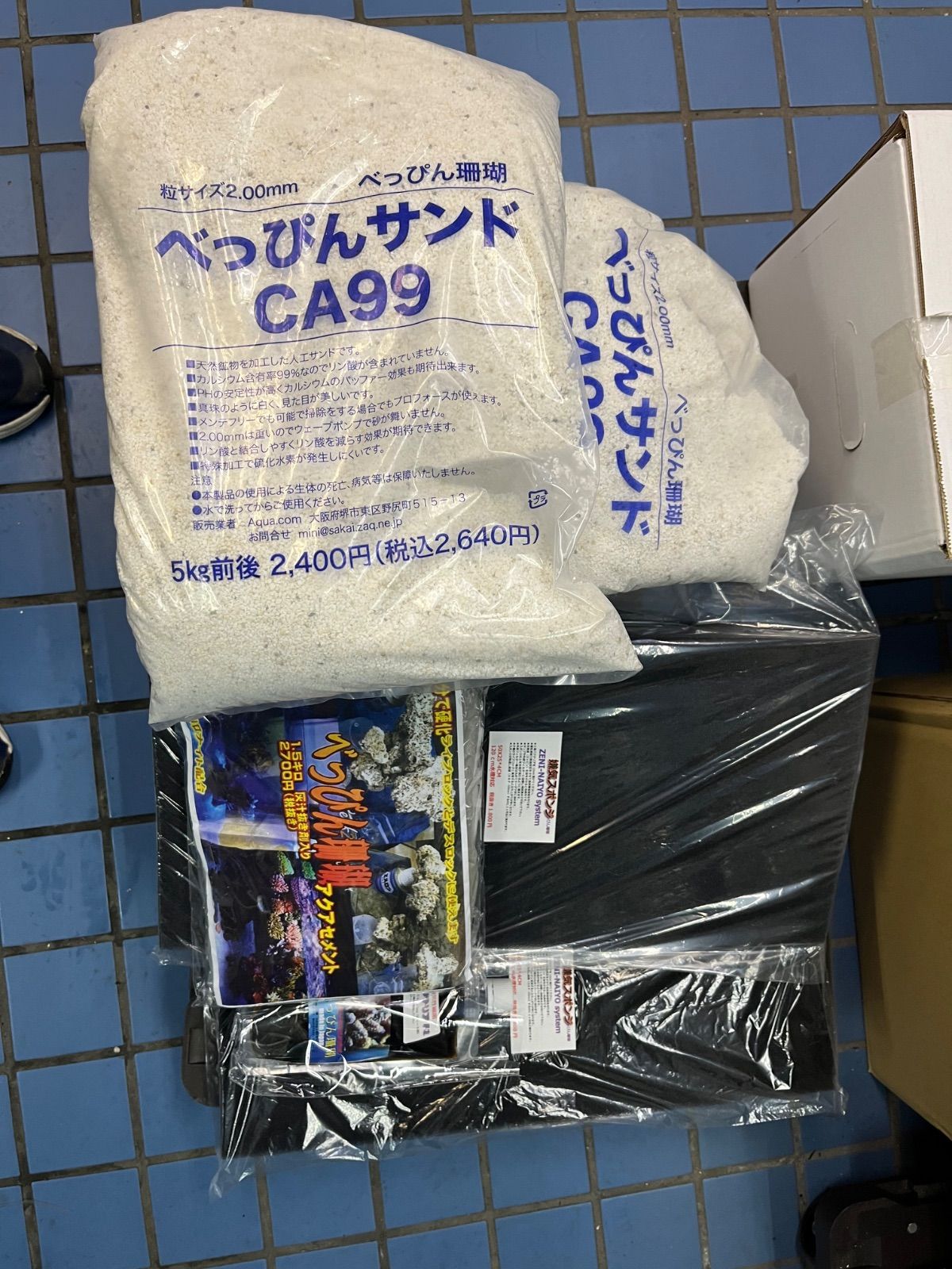 べっぴん珊瑚　各種セット