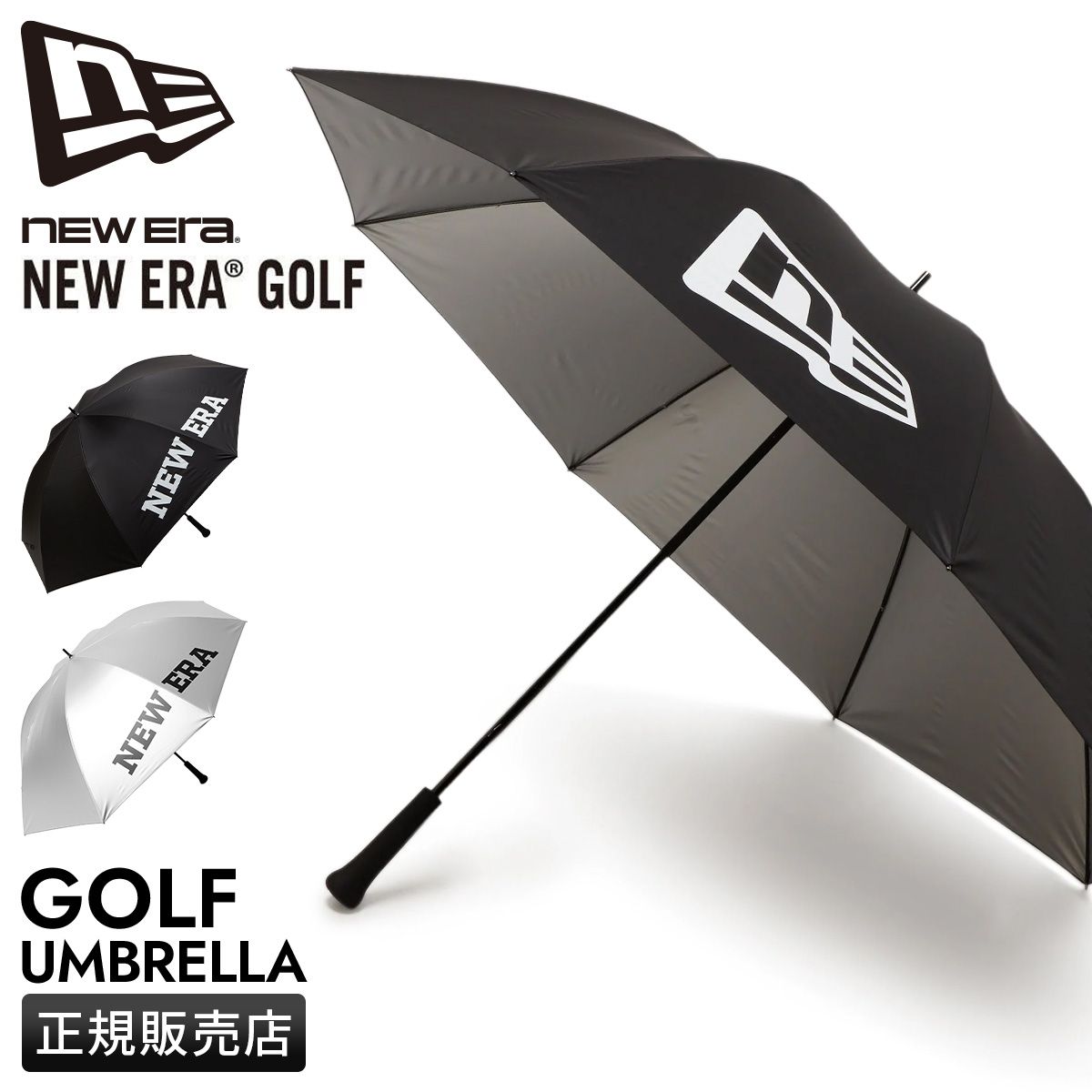 ニューエラ ゴルフ 傘 メンズ レディース ブランド 大きい UVカット NEW ERA