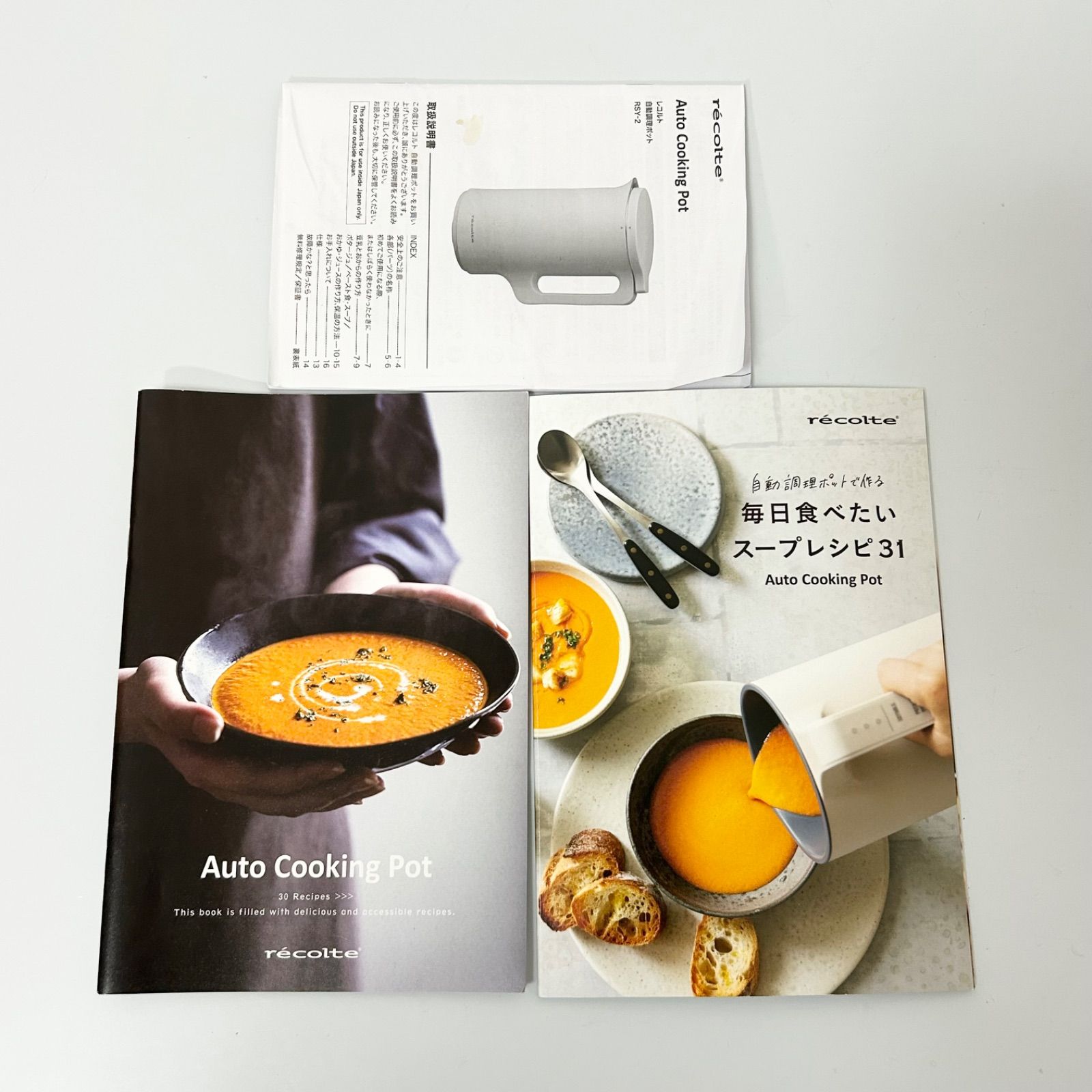 美品 recolte レコルト RSY-2 クリームホワイト Auto Cooking Pot 