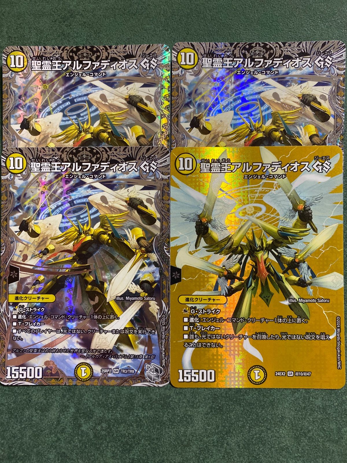 アルファディオス4枚 聖霊王アルファディオスGS 4枚セット 25RP2 24EX2 - メルカリ