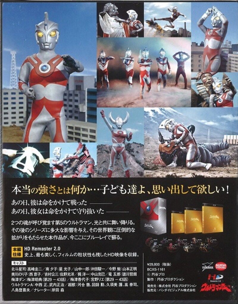 ブルーレイ 特撮Blu-ray ウルトラマンA Blu-ray BOX スタンダード