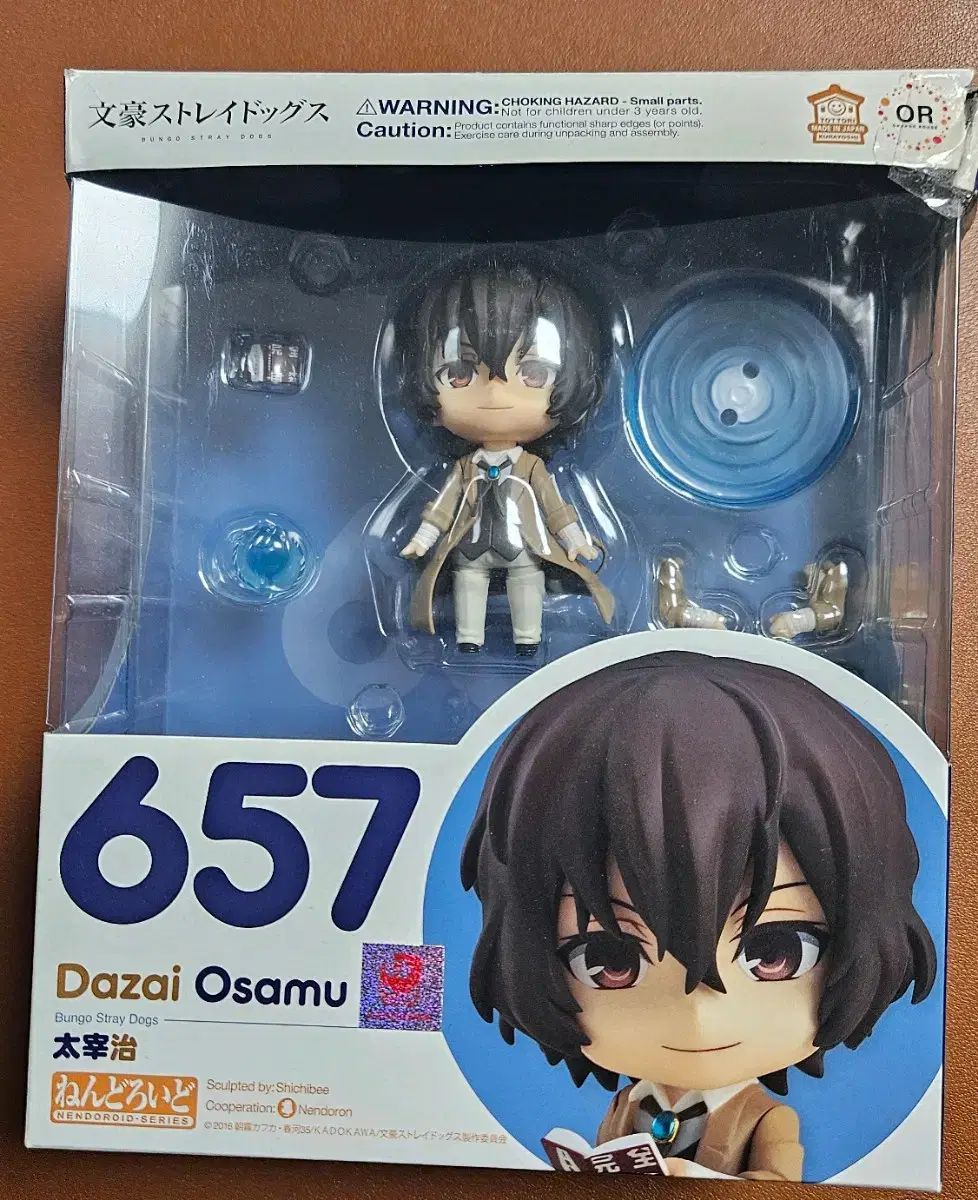 文豪ストレイドッグス ねんどろいど 657 太宰 治