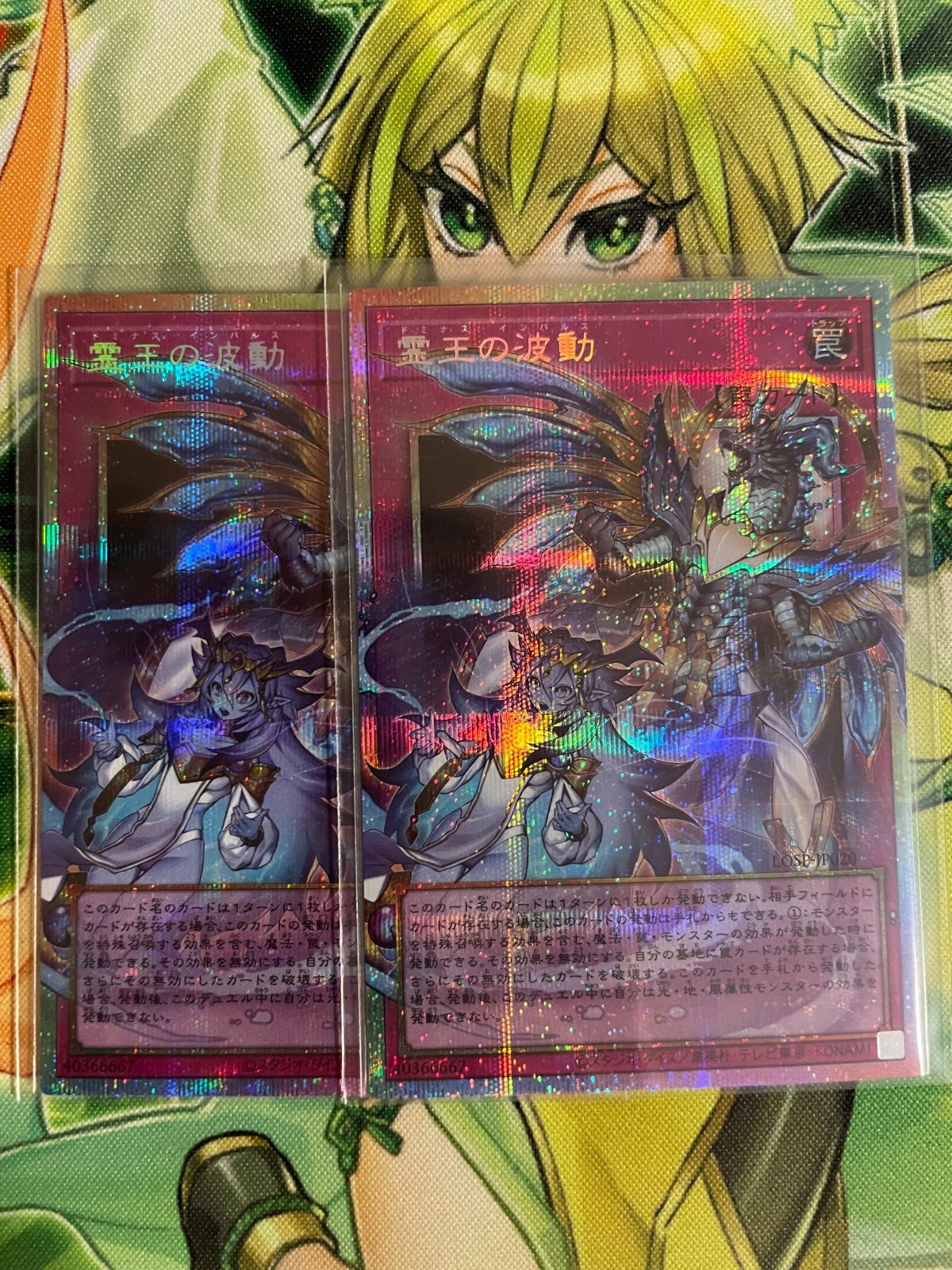 遊戯王　霊王の波動 オーバーフレームプリシク 2枚セット 遊戯王 霊王の波動 プリシクオーバーフレーム2枚セット - メルカリ