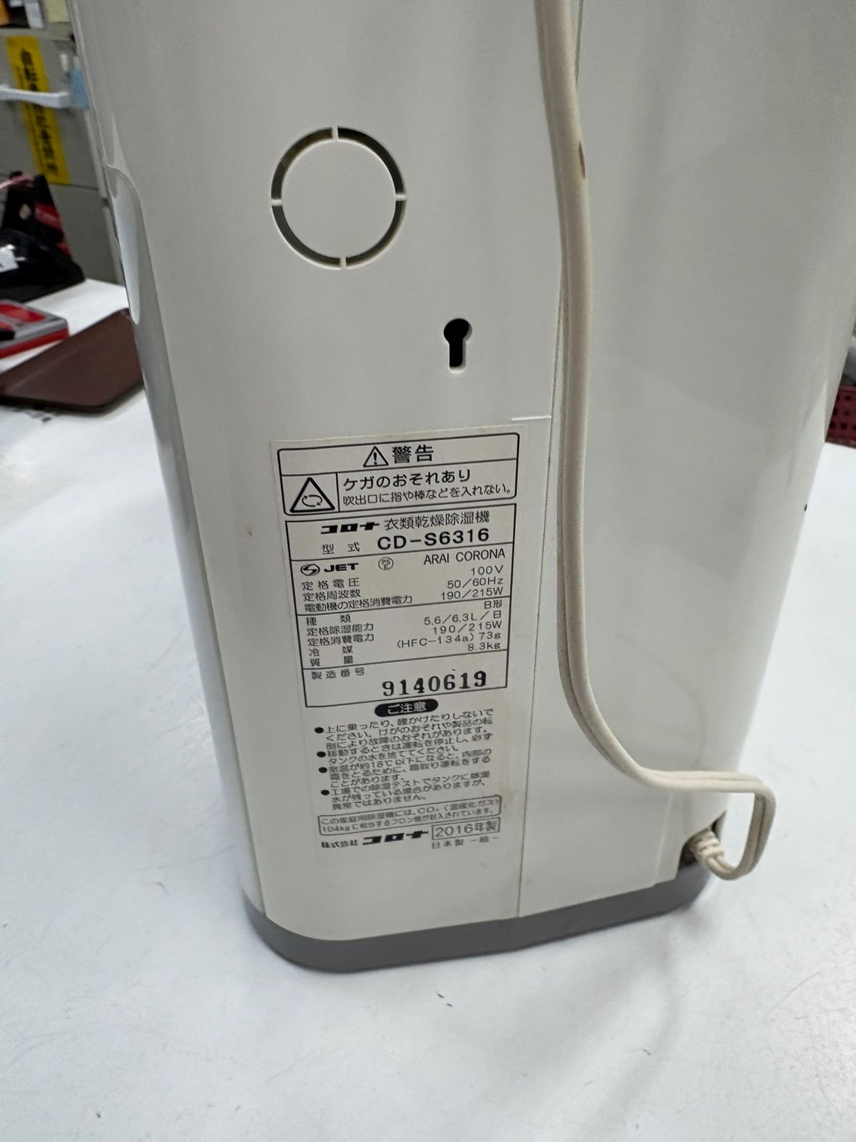 コロナ CD-S6316(W) WHITE 衣類乾燥除湿器 2016年制 動作品 - メルカリ