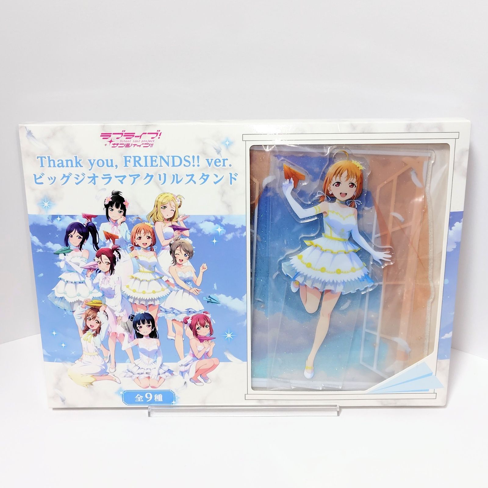 ラブライブ！サンシャイン!! Thank you, FRIENDS!! ver. ビッグ 