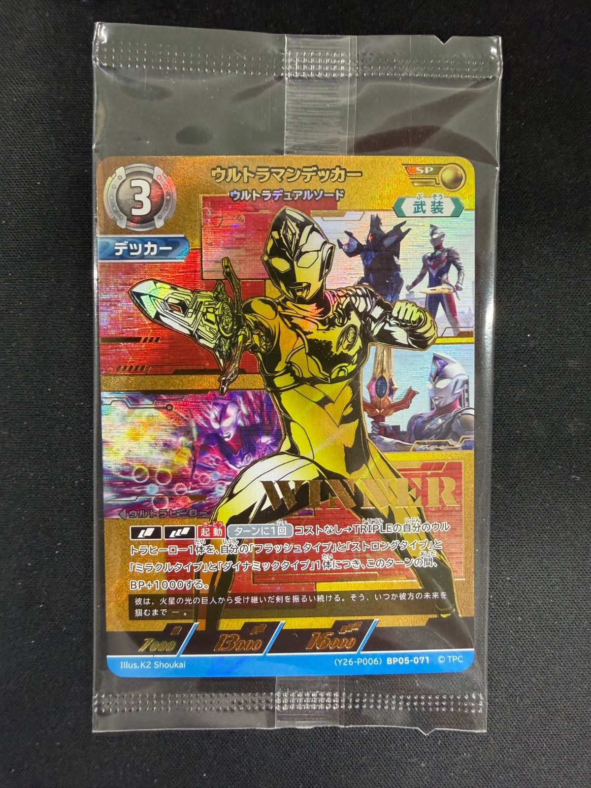 ウルトラマンデッカー ウルトラデュアルソード winner ウルトラマンデッカー ウルトラデュアルソード WINNER - メルカリ