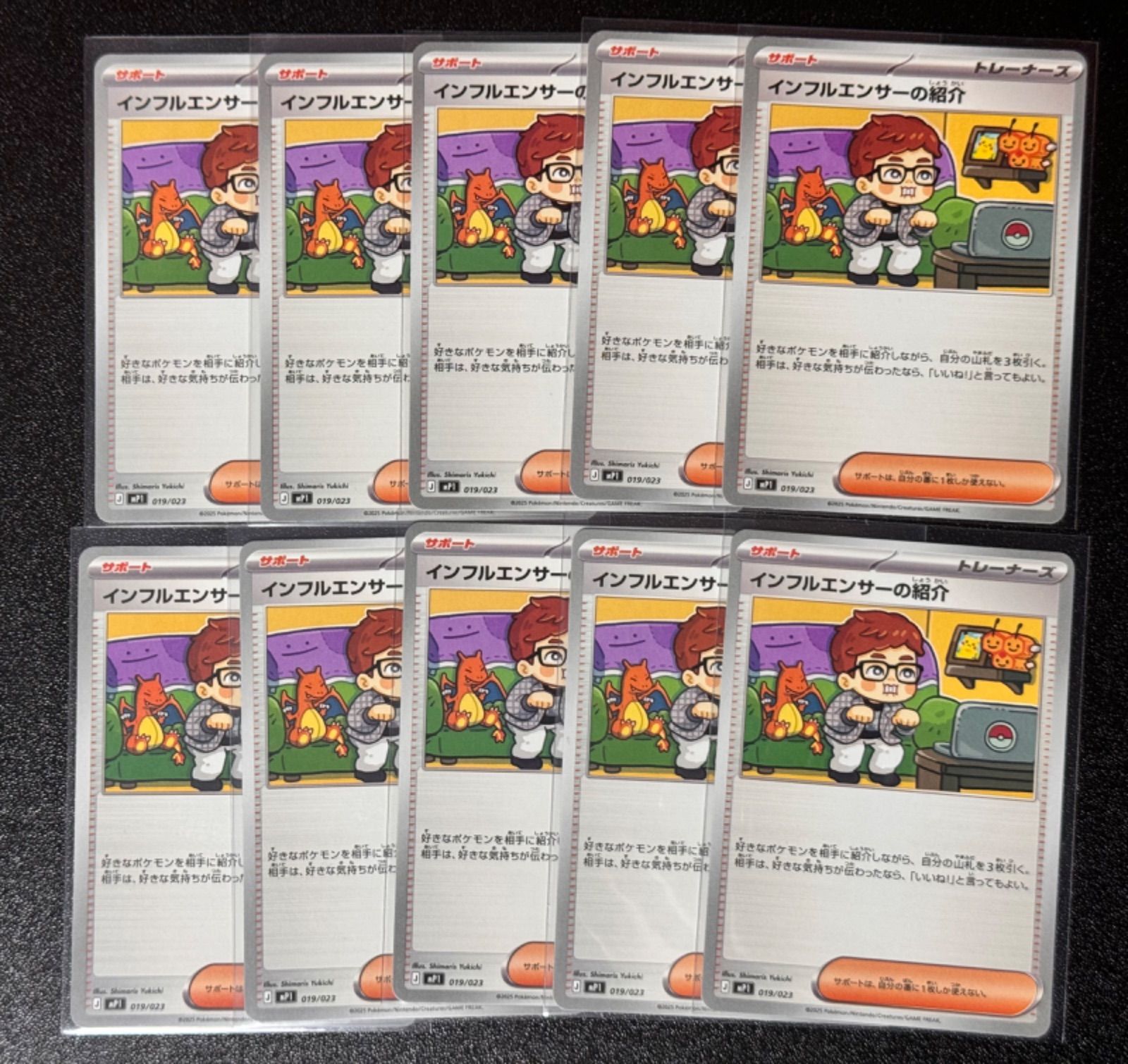 ポケモンカード インフルエンサーの紹介 10枚 HIKAKIN ヒカキン コロ 