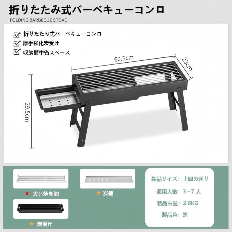 超人気] バーベキューコンロ 焚き火台 折りたたみ 3-7人用 大型 網付き 