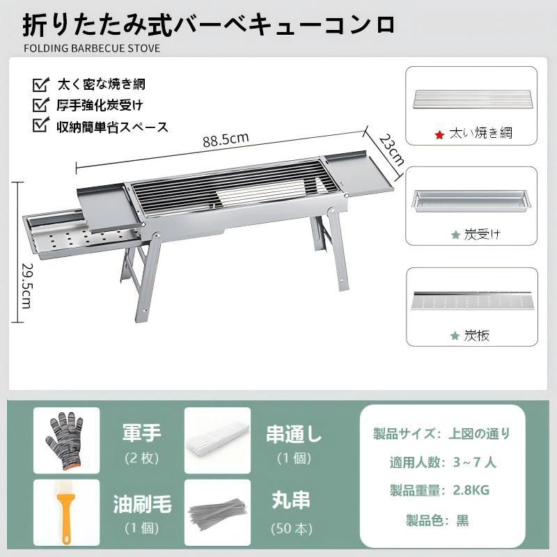 新作モデル] バーベキューコンロ 折りたたみ式 シルバー 調味料台付 