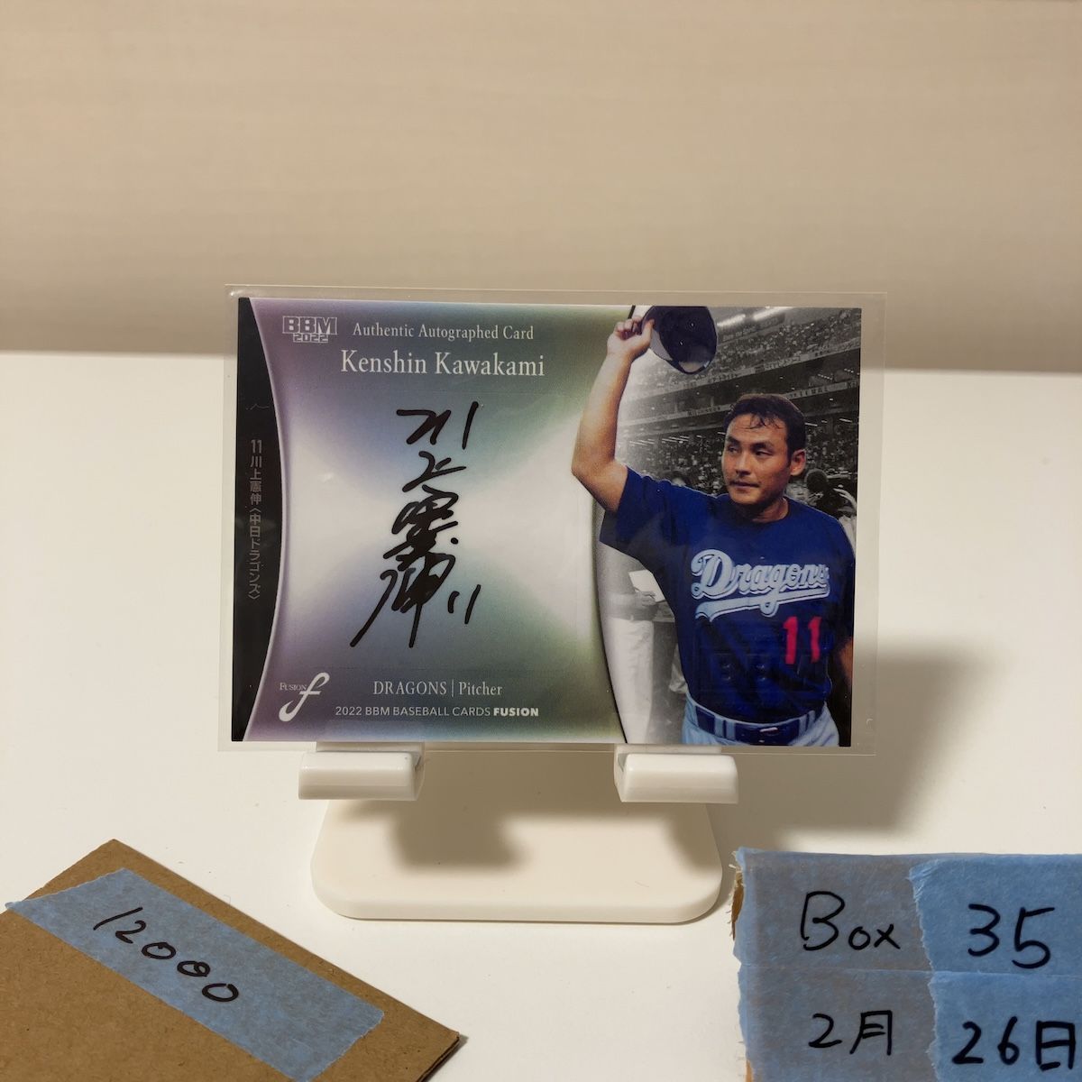 中日ドラゴンズ 川上憲伸 BBM ⁄ ジャージナンバー 11⁄60 MINT - ミント