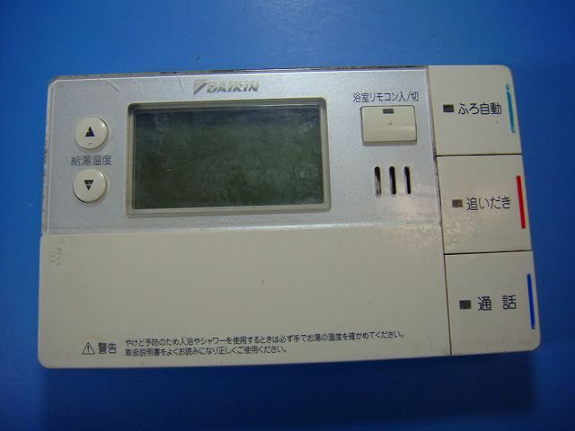 BRC981B12 DAIKIN ダイキン 給湯器リモコン 送料無料 スピード発送