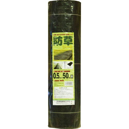 新品 Dio(ダイオ) 防草シート 0.5m×50m 461276