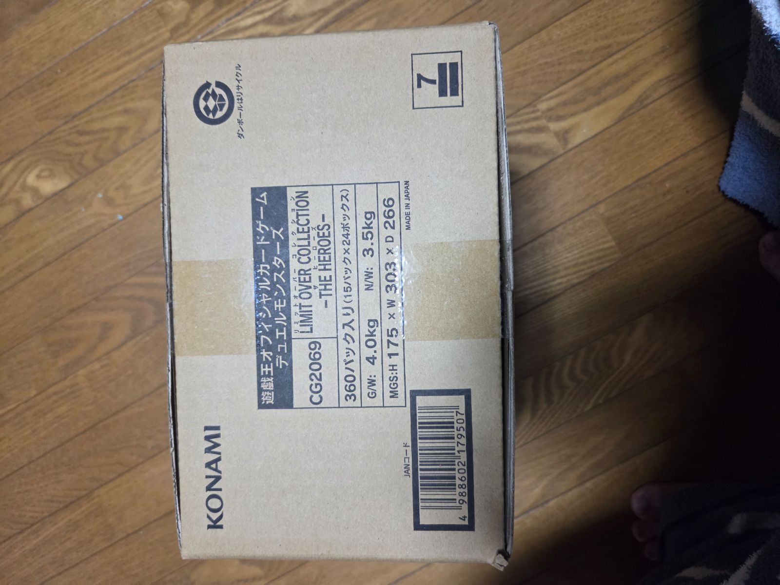 遊戯王 LIMIT OVER COLLECTION 1カートン 1carton 【公式通販】